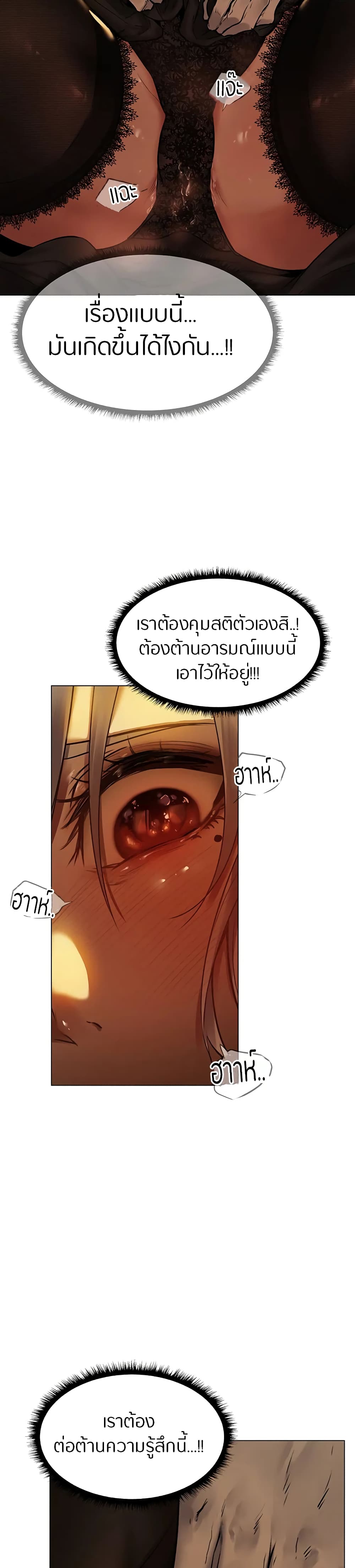 This World’s Harem Knight 5 page 3