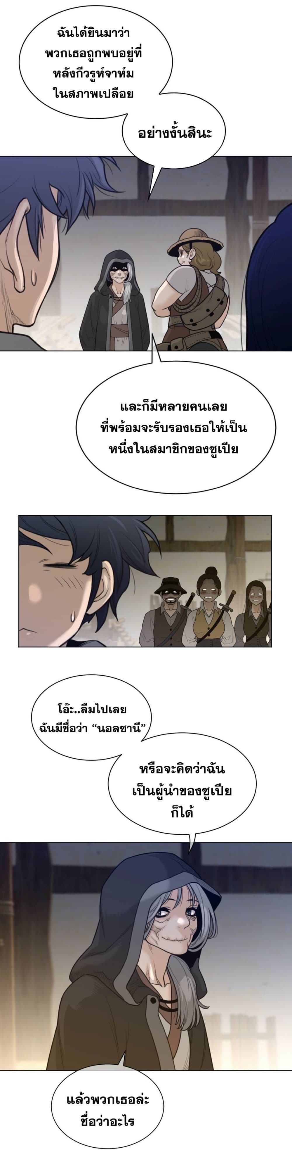 Perfect Half 115 page 5