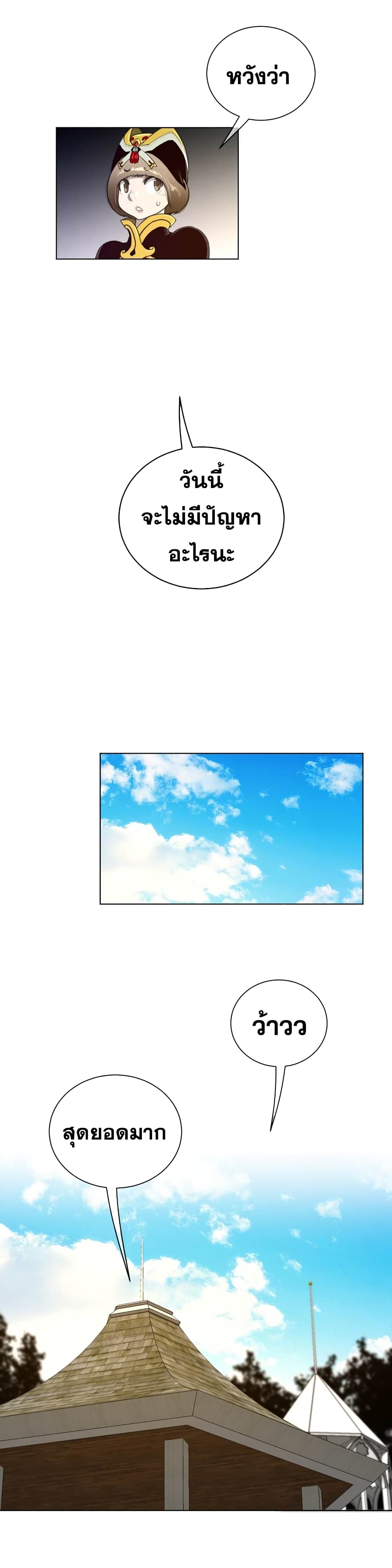 Perfect Half 48 page 5