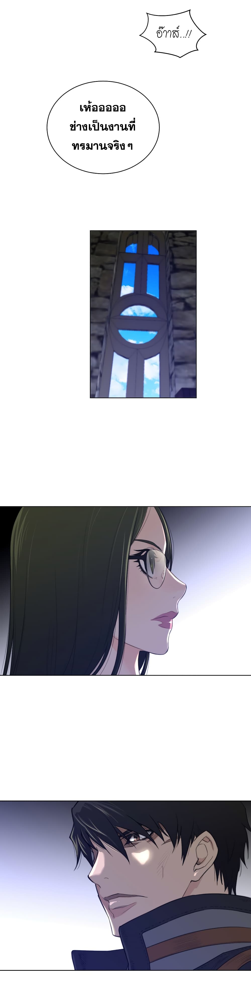 Perfect Half 68 page 5
