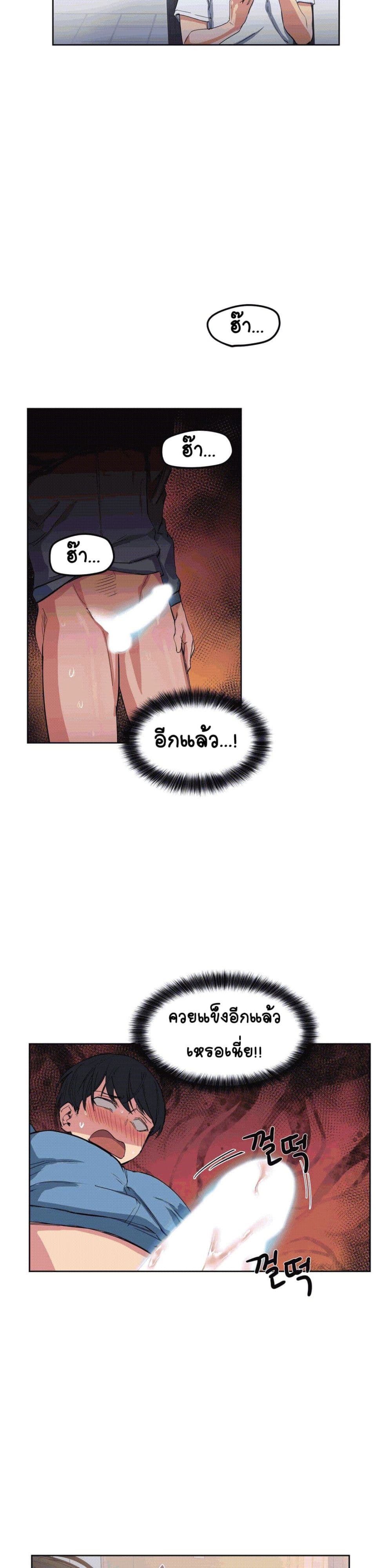 Lucky Guy 2 page 5