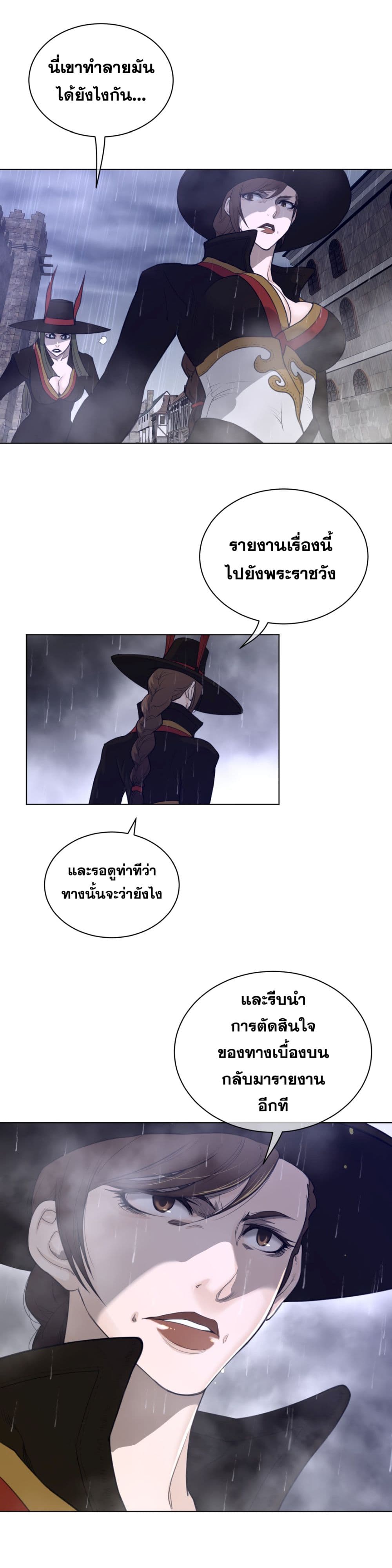 Perfect Half 77 page 5