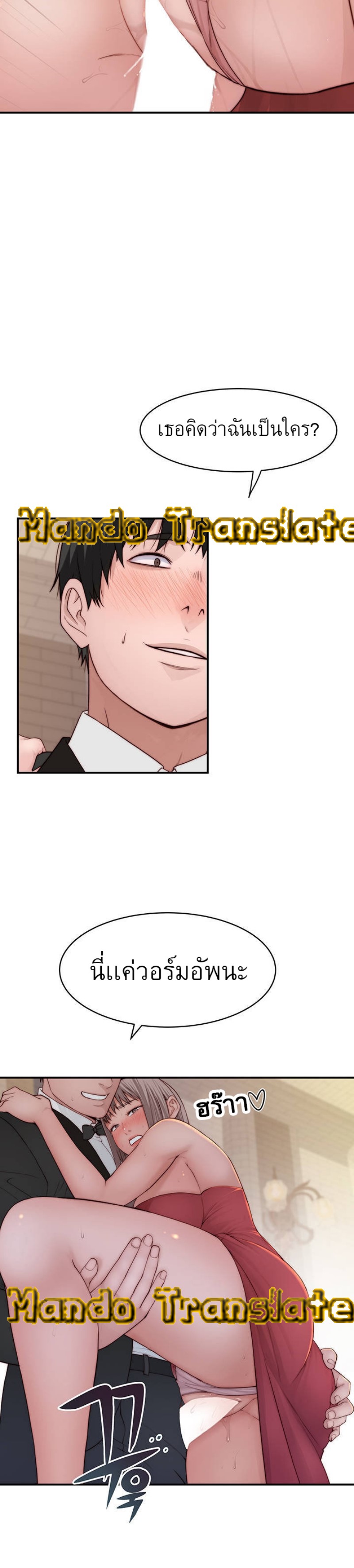 Between Us 90 page 5