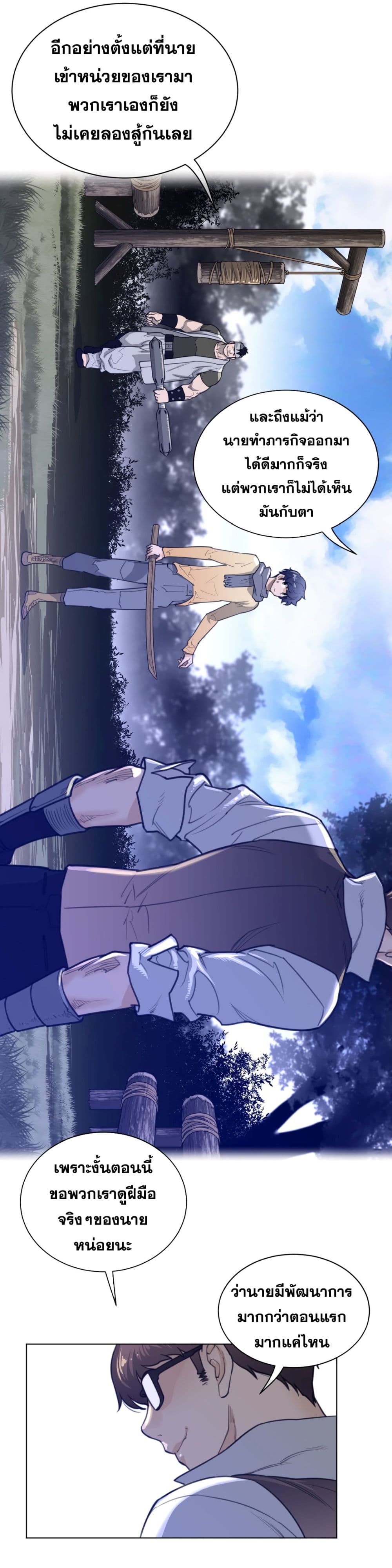 Perfect Half 65 page 5