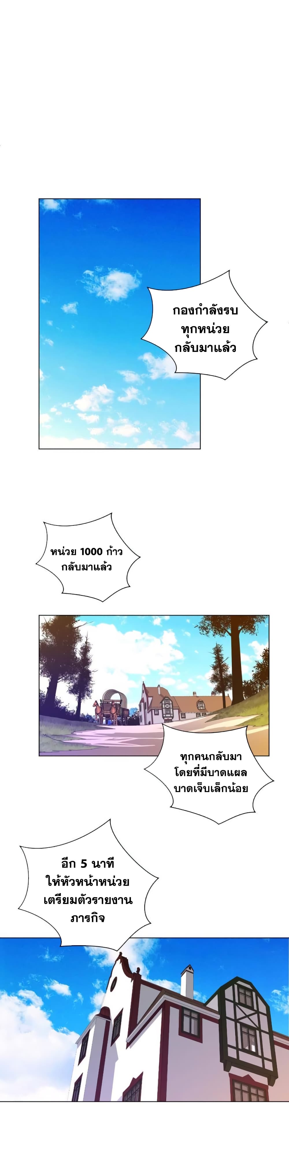 Perfect Half 38 page 5