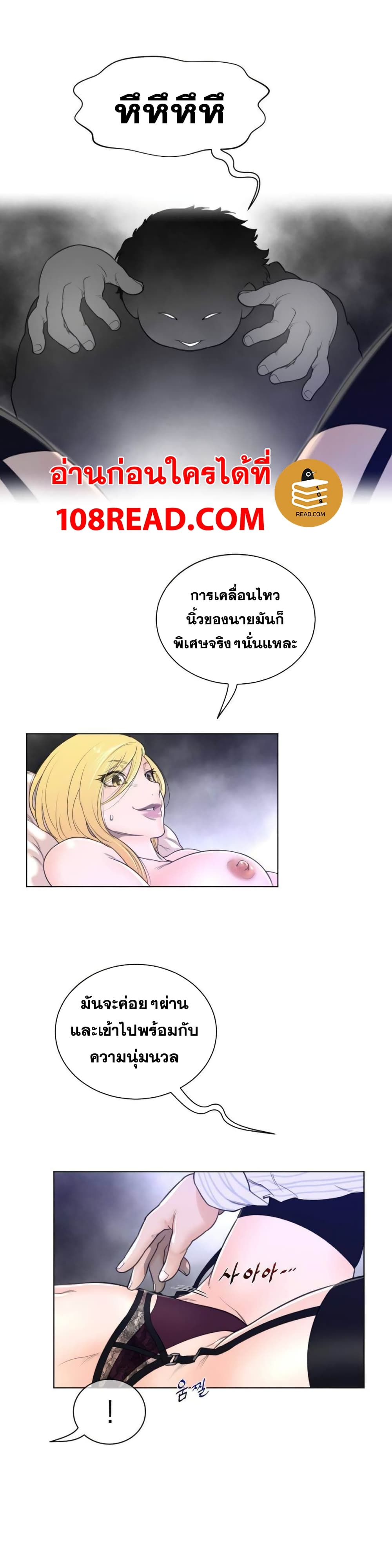 Perfect Half 52 page 5