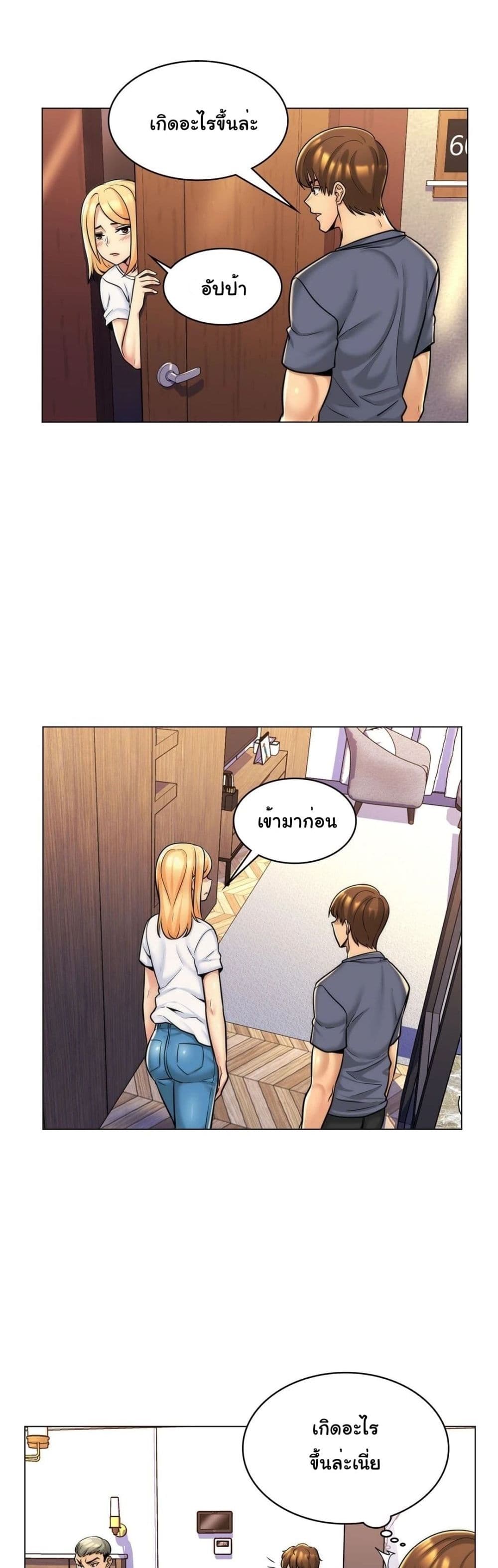 My Girlfriend is My Stepmother 6 page 5