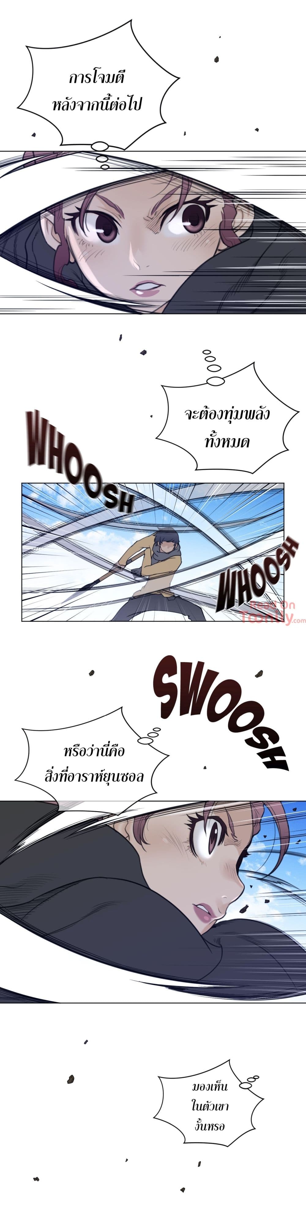 Perfect Half 96 page 6