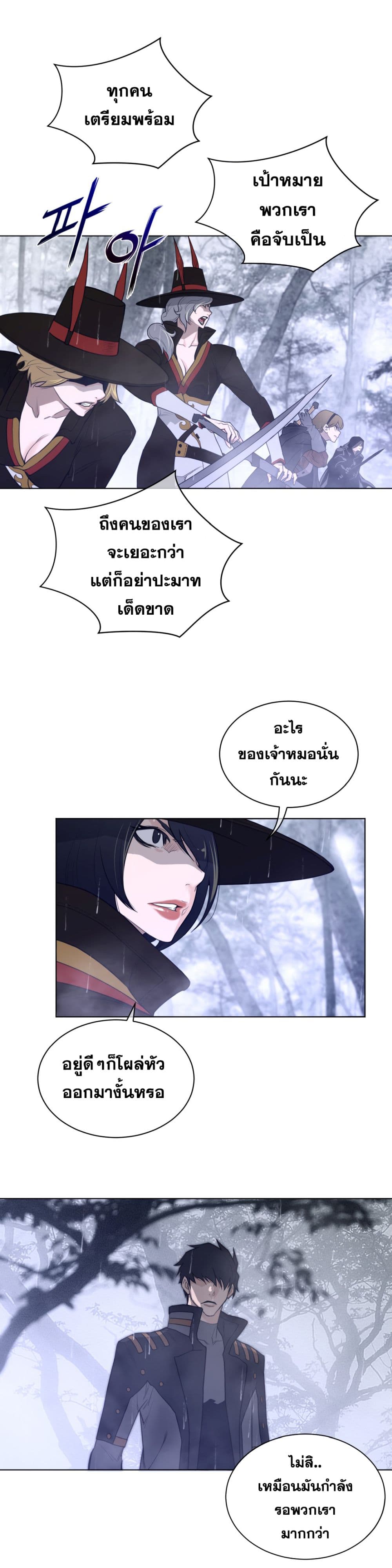 Perfect Half 80 page 6