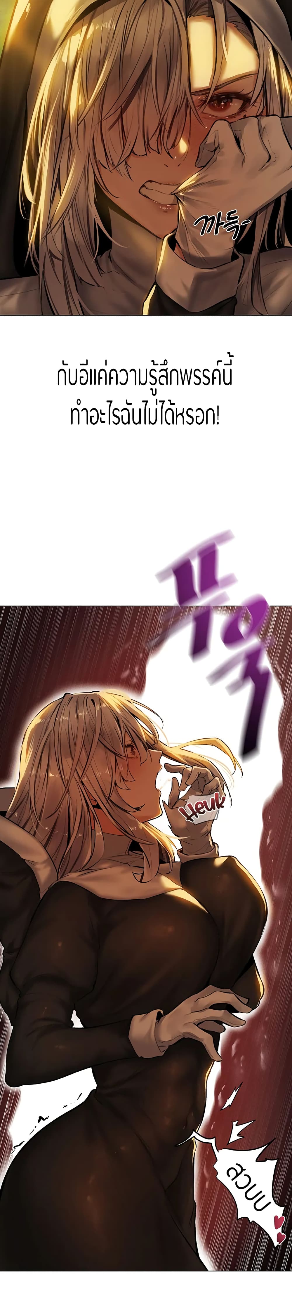 This World’s Harem Knight 5 page 5
