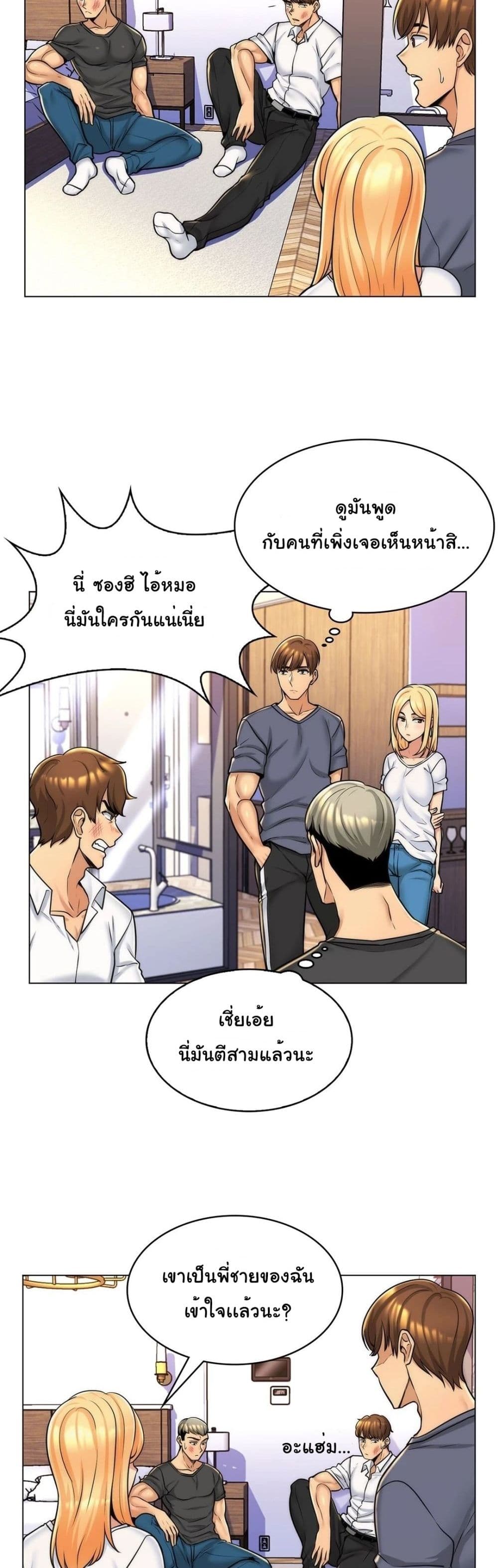 My Girlfriend is My Stepmother 6 page 6