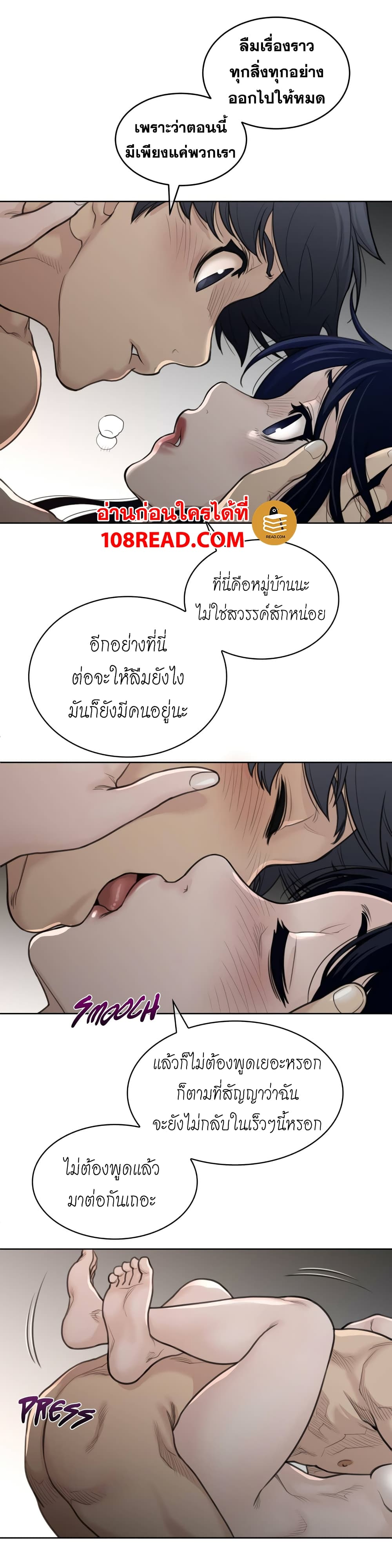 Perfect Half 127 page 6
