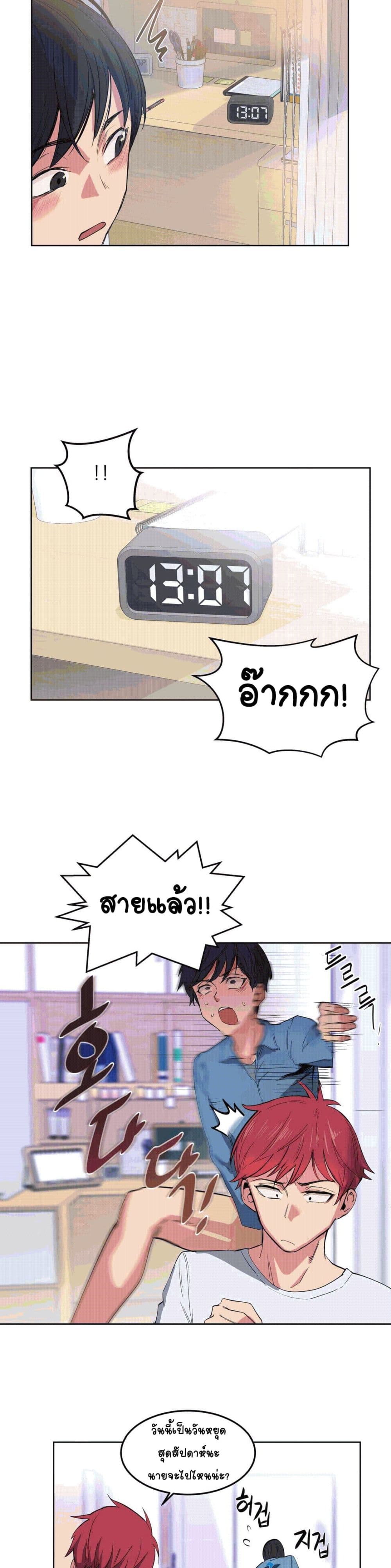 Lucky Guy 2 page 6