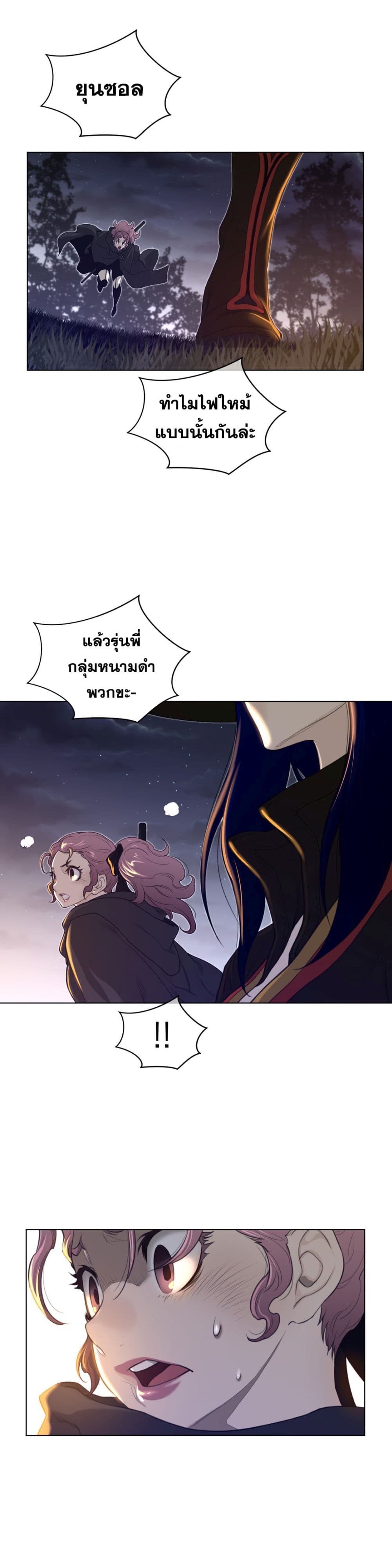 Perfect Half 85 page 6