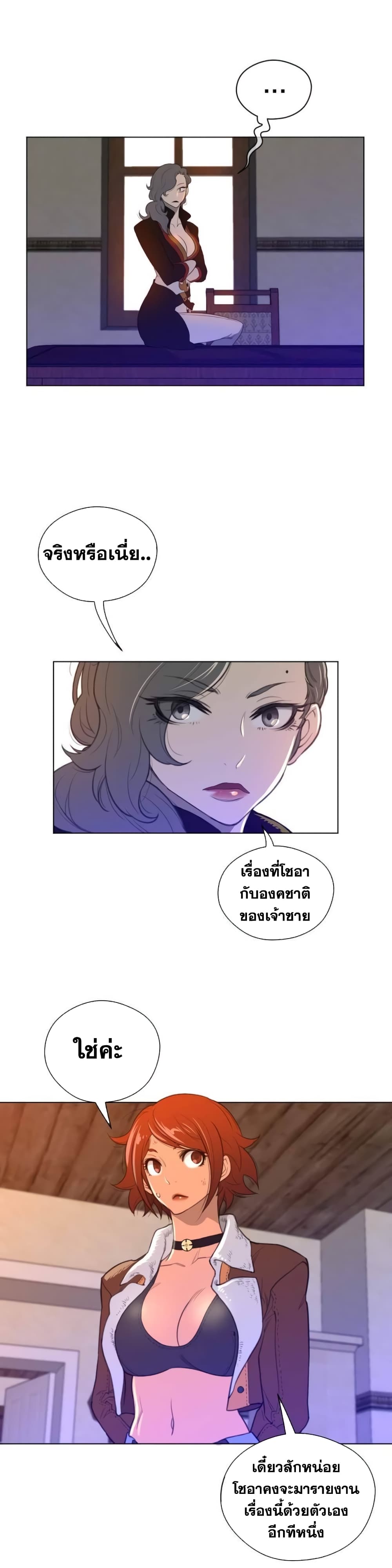 Perfect Half 38 page 6