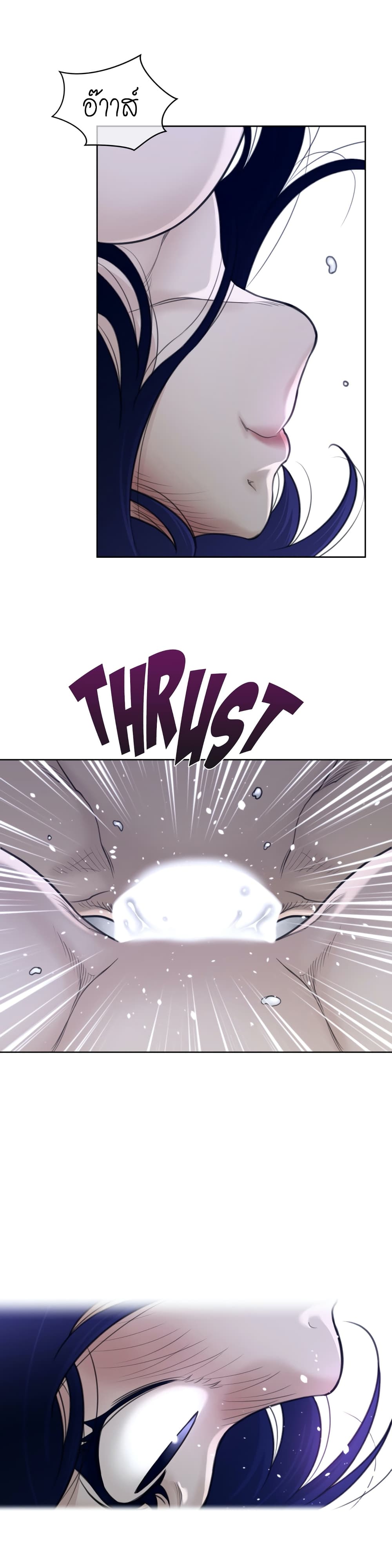 Perfect Half 128 page 7