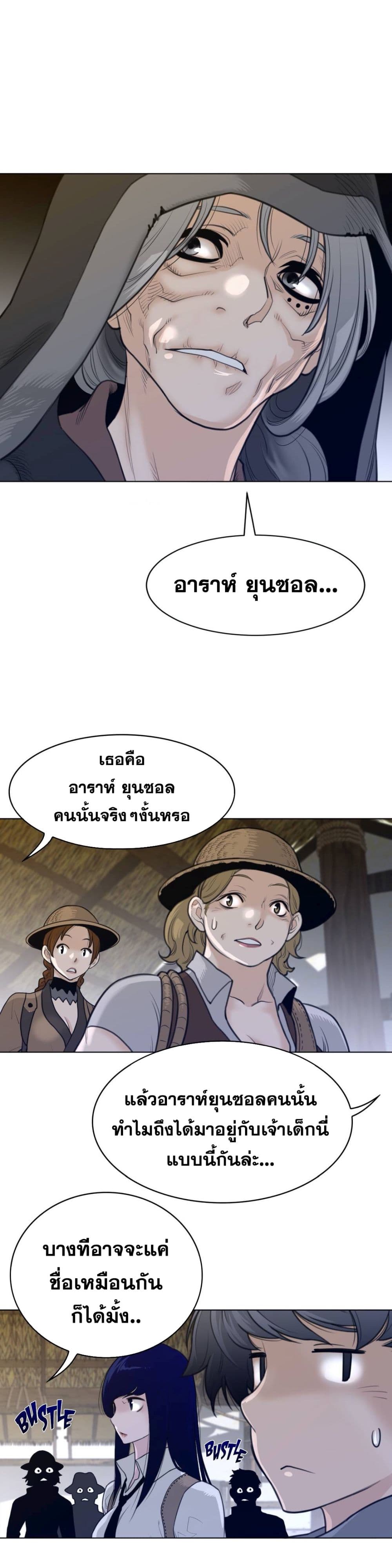 Perfect Half 115 page 7