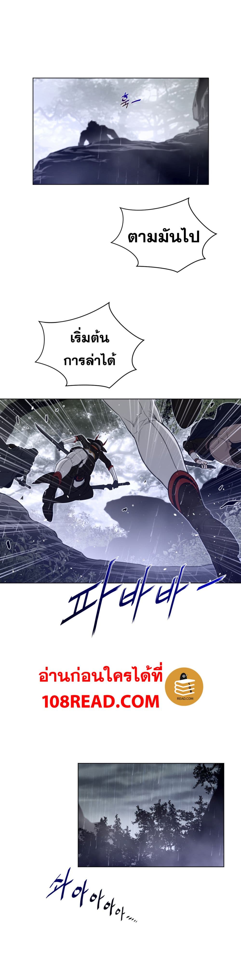 Perfect Half 80 page 7
