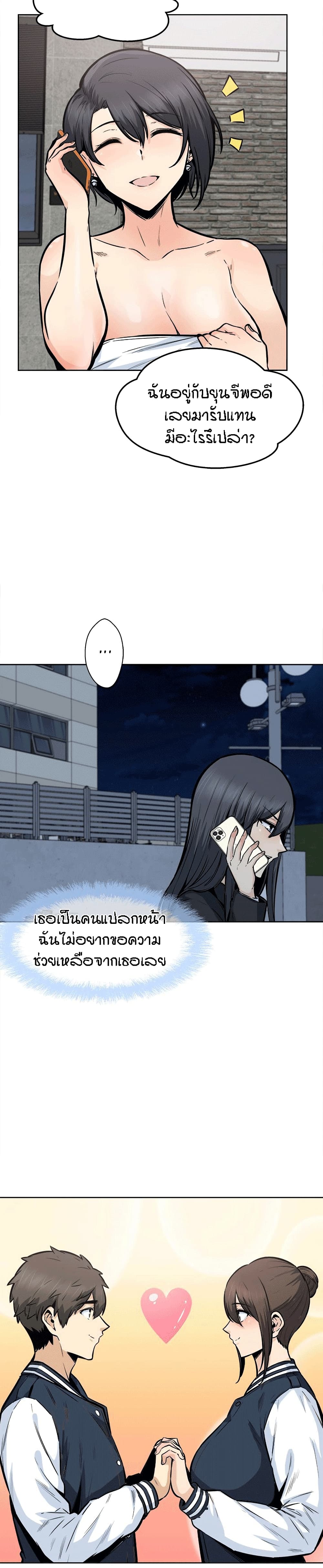 Excuse me This is my Room 93 page 7