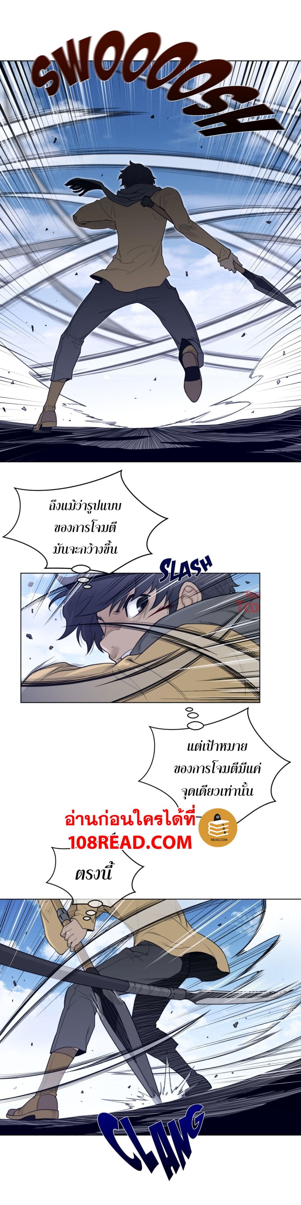 Perfect Half 96 page 7