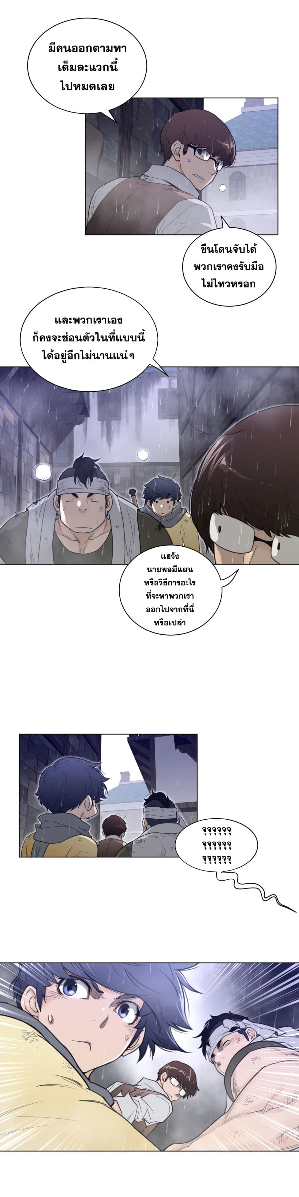 Perfect Half 77 page 7
