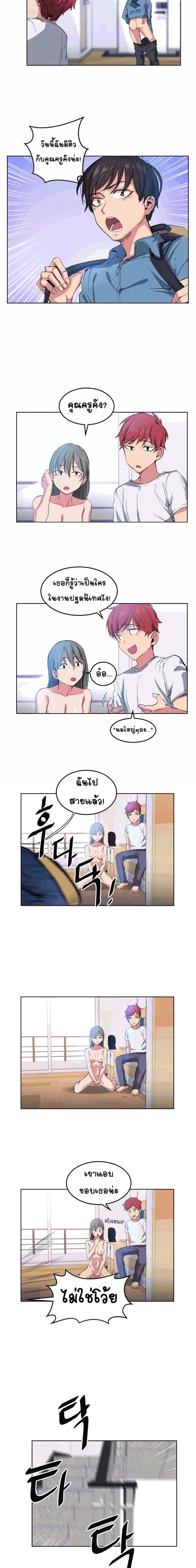 Lucky Guy 2 page 7