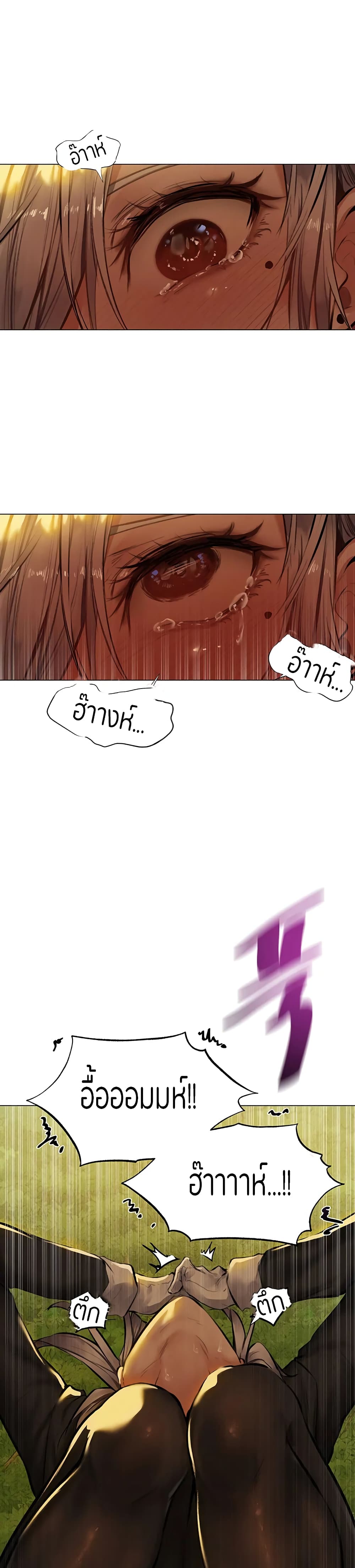 This World’s Harem Knight 5 page 6