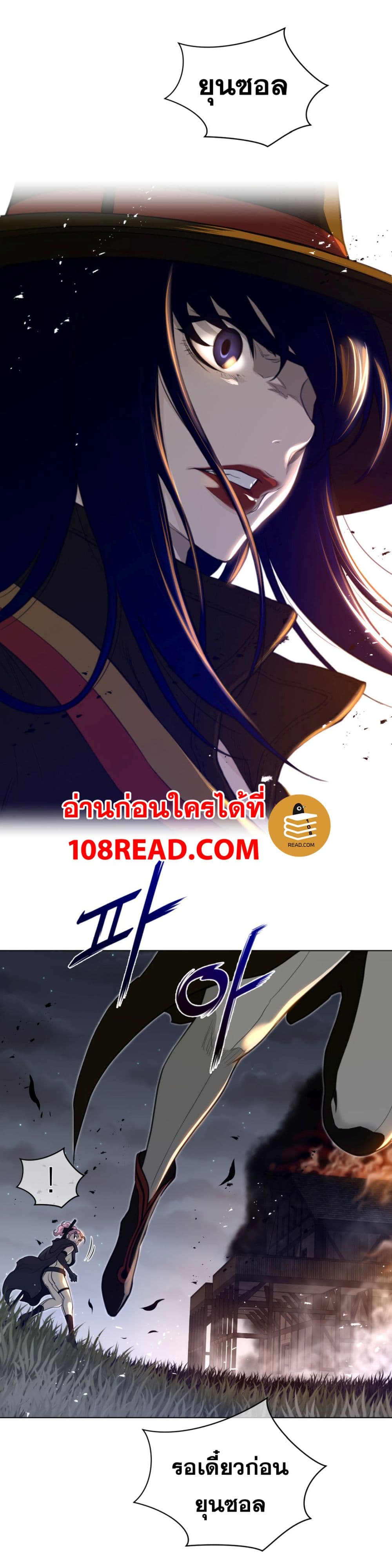 Perfect Half 85 page 7