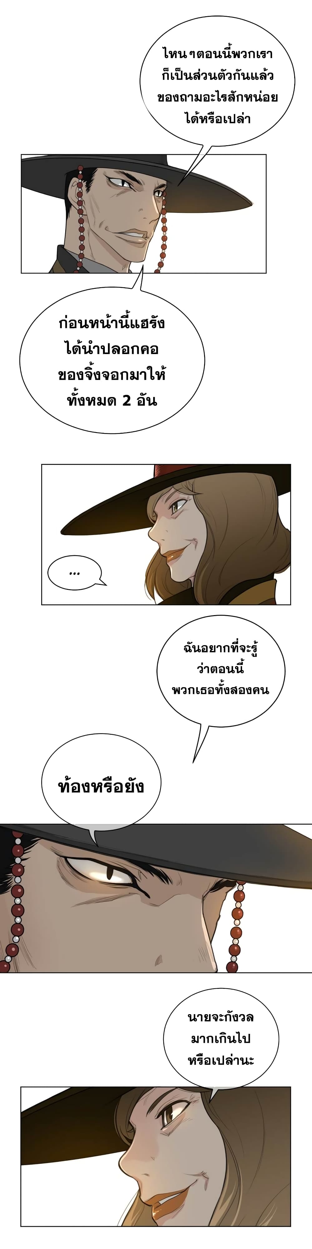 Perfect Half 48 page 7