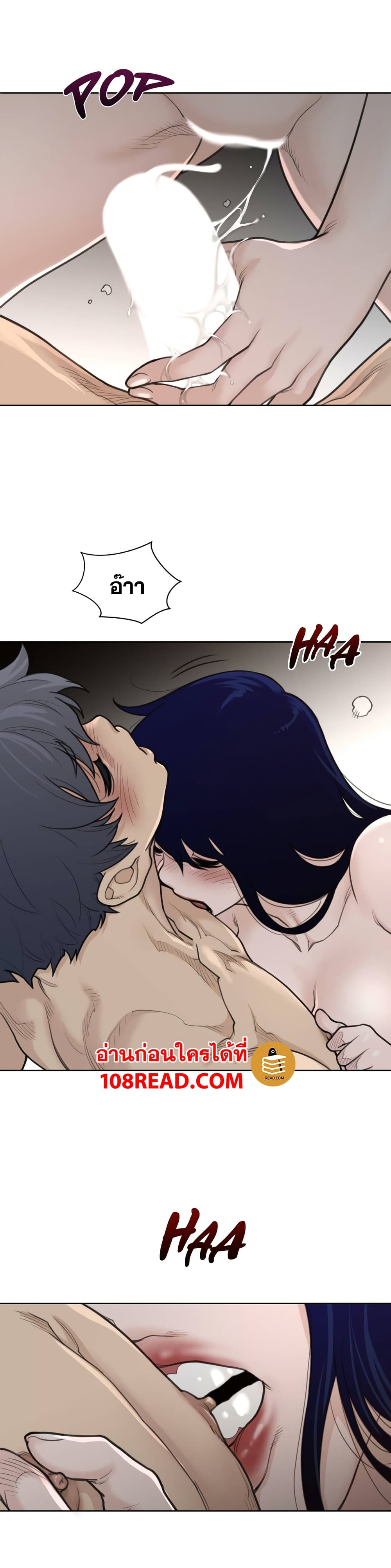 Perfect Half 127 page 8