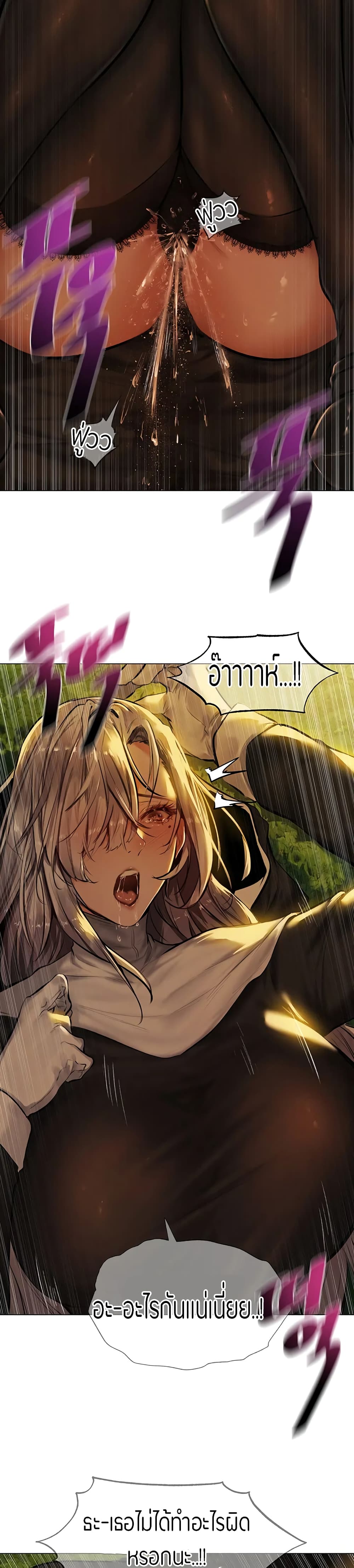 This World’s Harem Knight 5 page 7