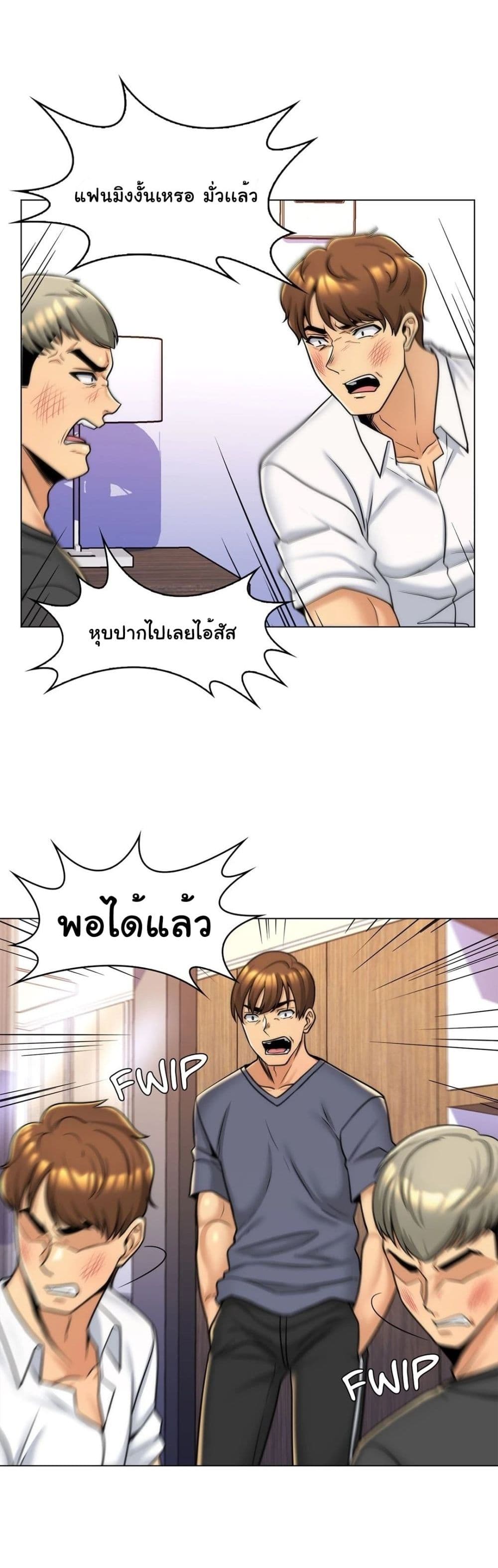 My Girlfriend is My Stepmother 6 page 8