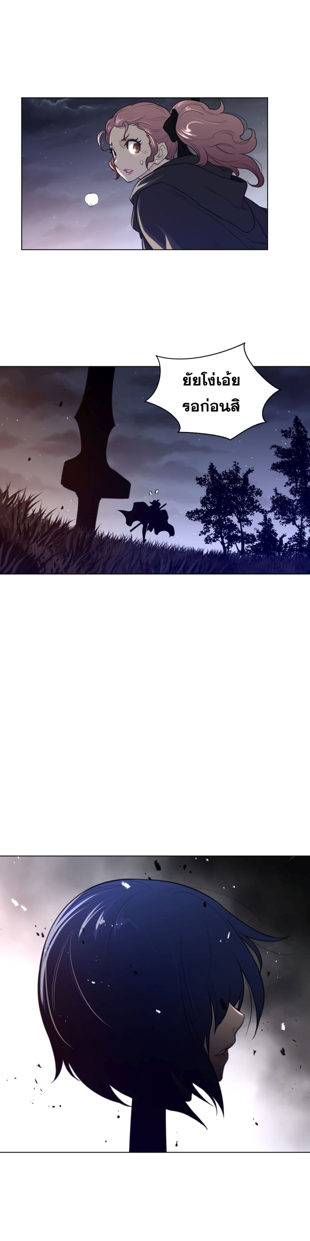 Perfect Half 85 page 8