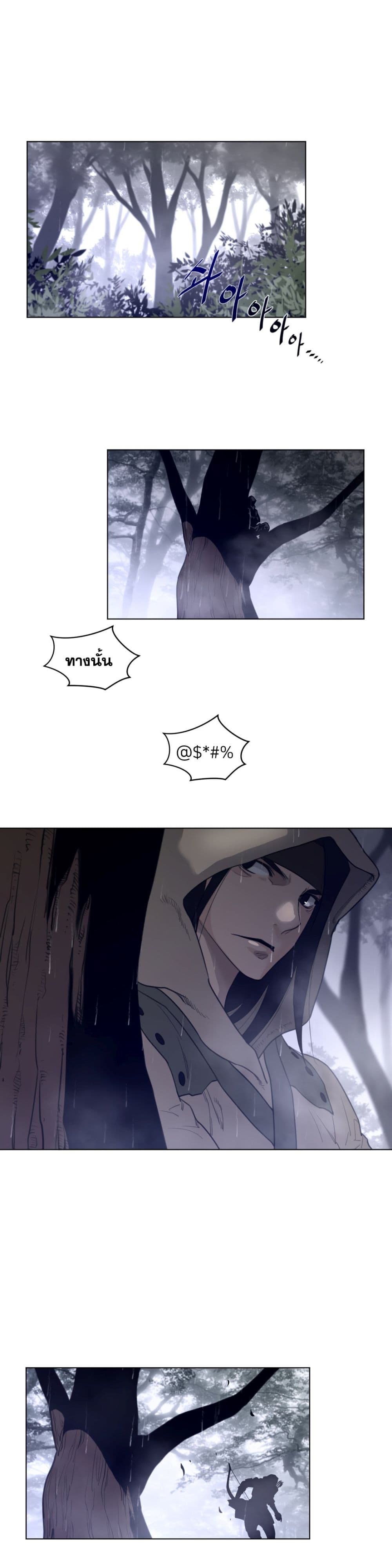 Perfect Half 80 page 8
