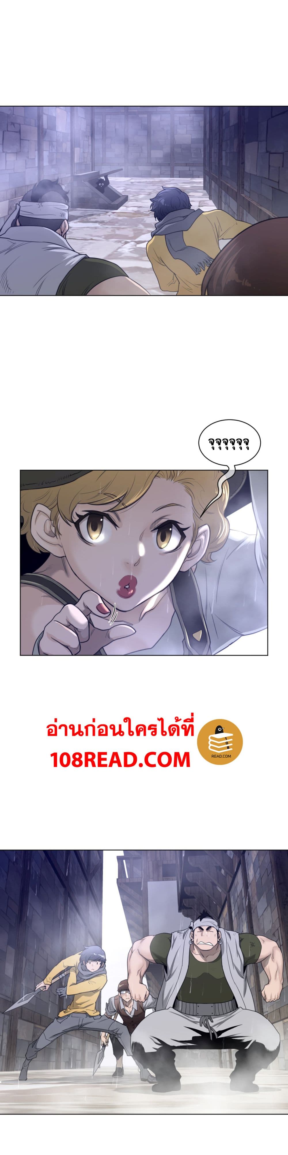 Perfect Half 77 page 8