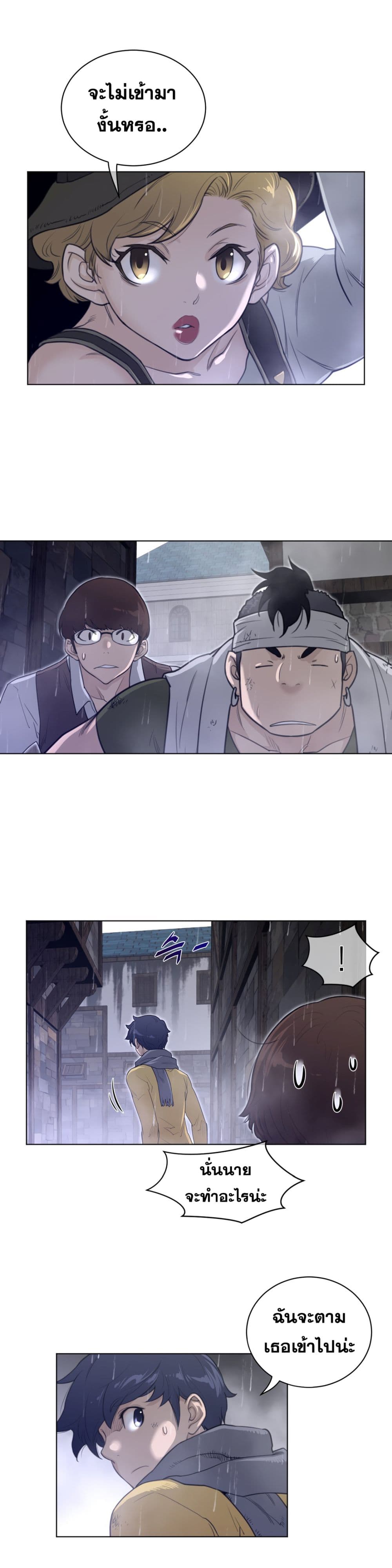 Perfect Half 77 page 9
