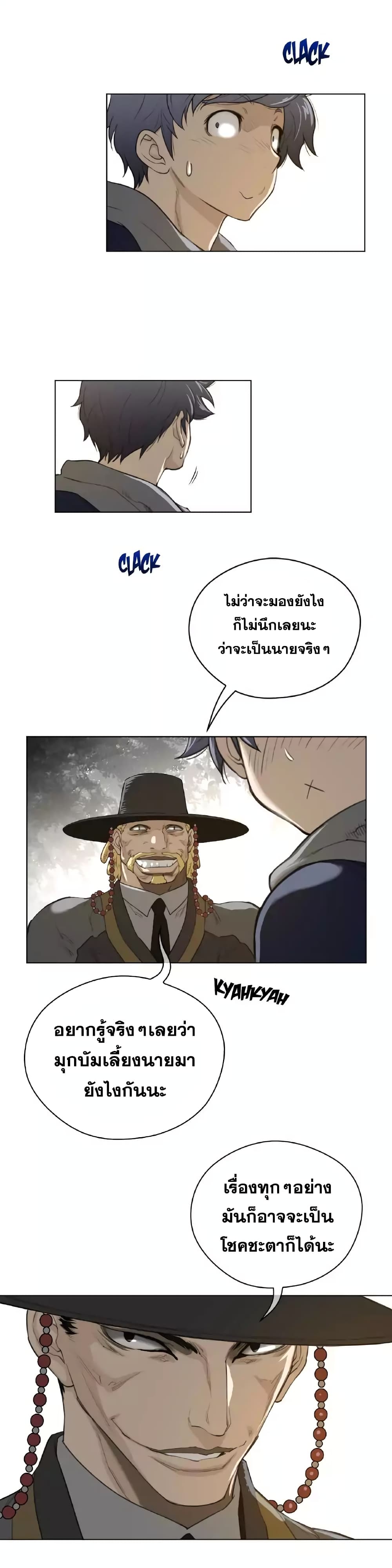 Perfect Half 45 page 9