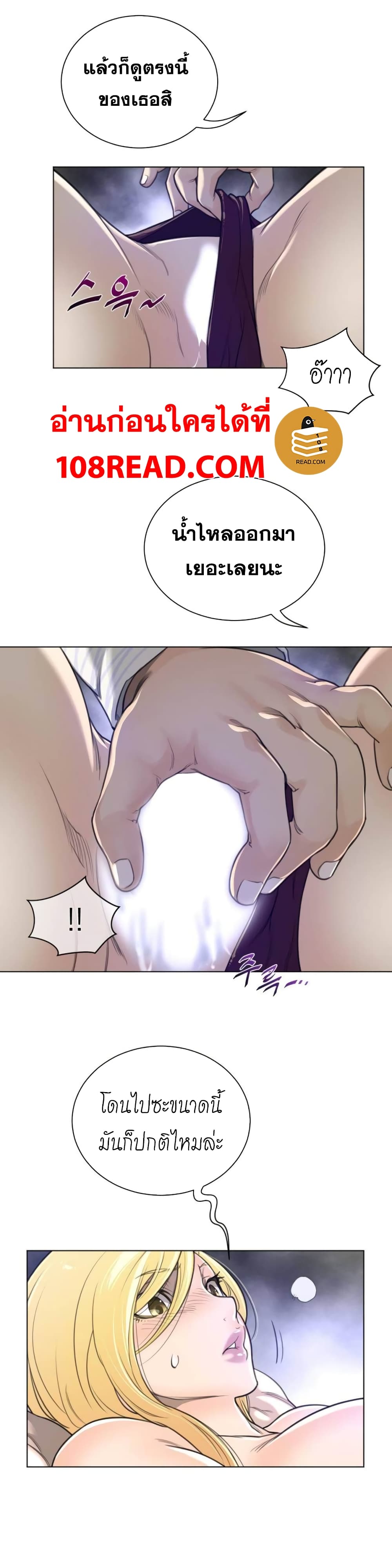 Perfect Half 52 page 9