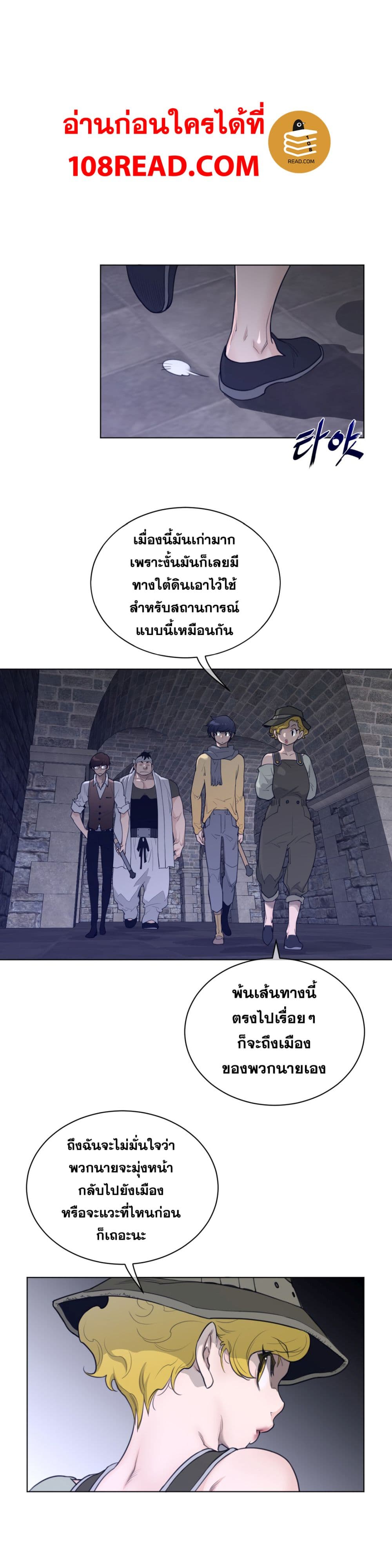 Perfect Half 80 page 9