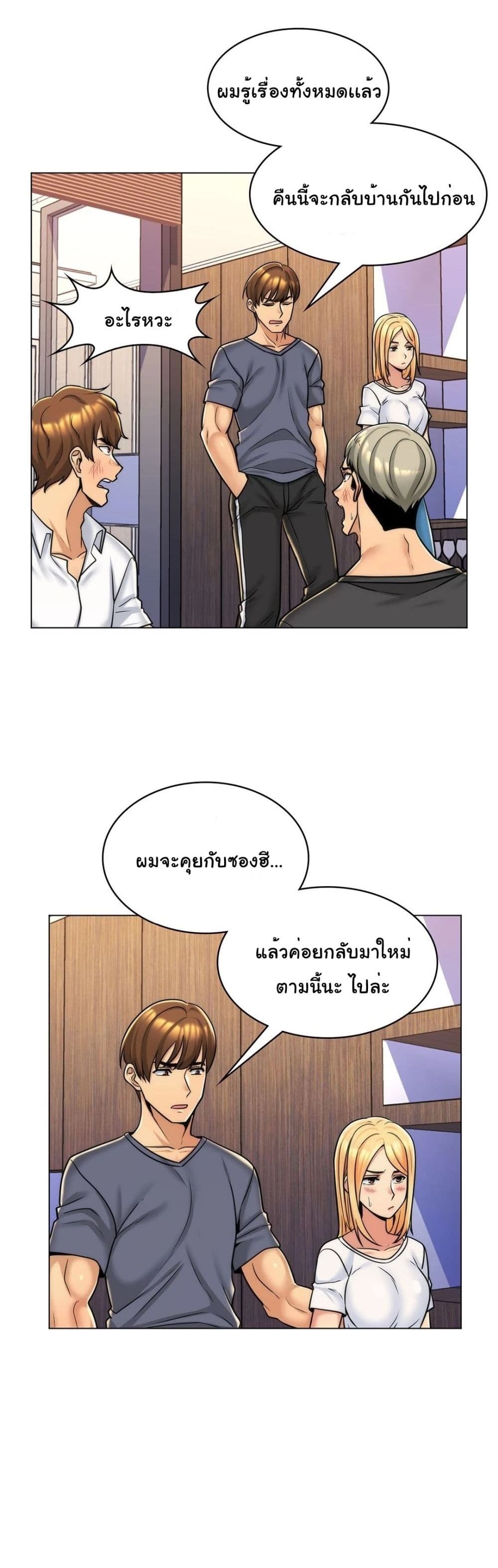 My Girlfriend is My Stepmother 6 page 9