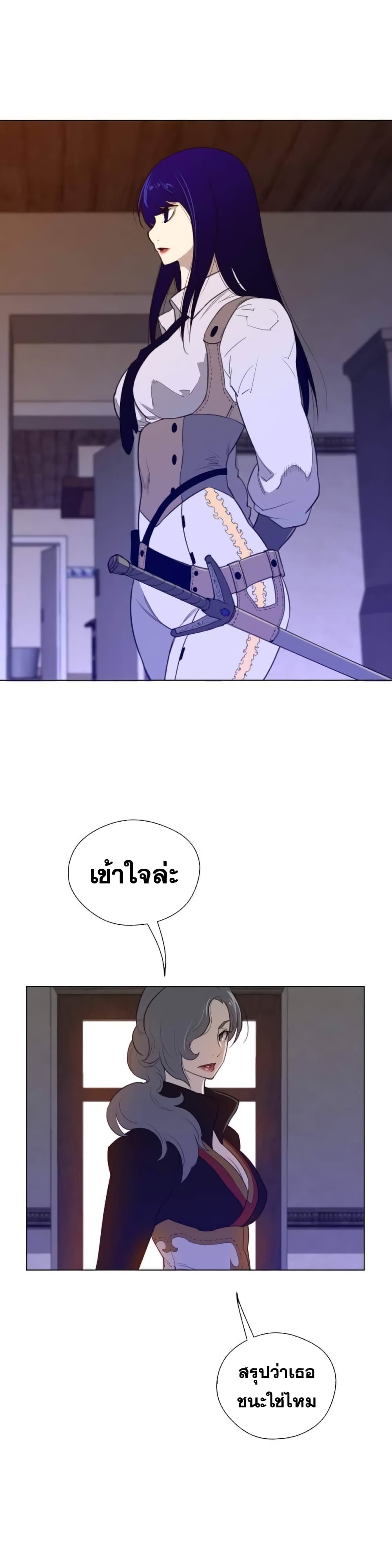 Perfect Half 38 page 9