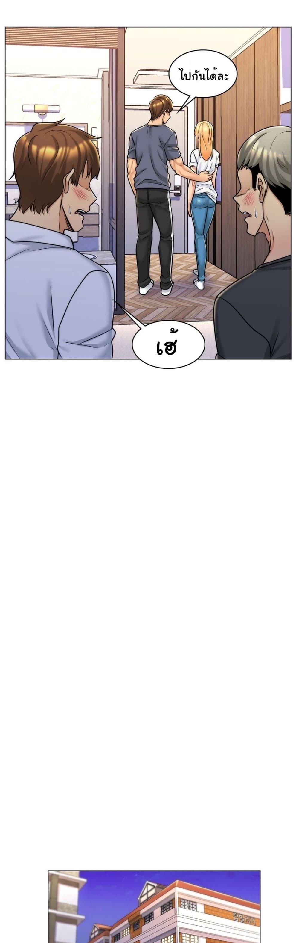 My Girlfriend is My Stepmother 6 page 10