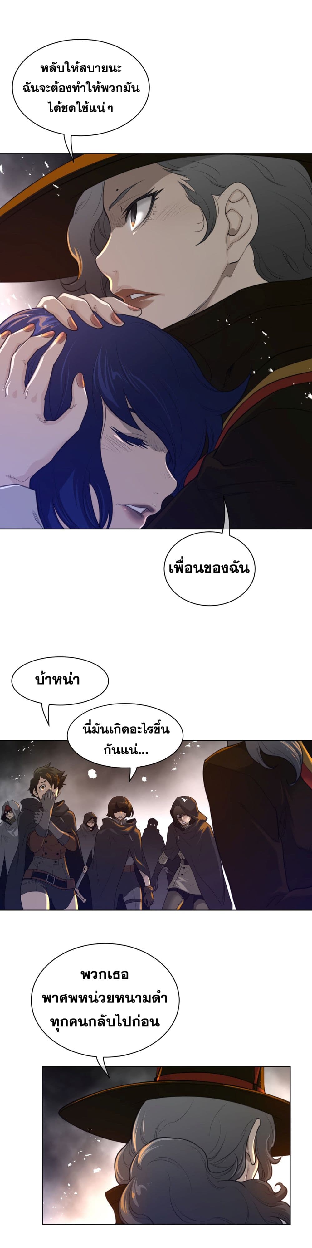 Perfect Half 85 page 10