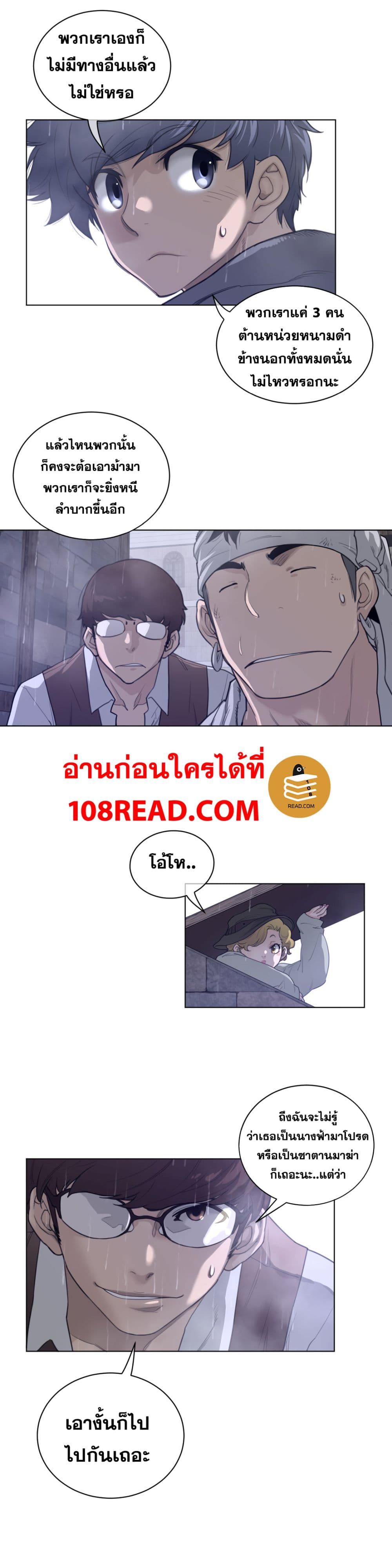 Perfect Half 77 page 10