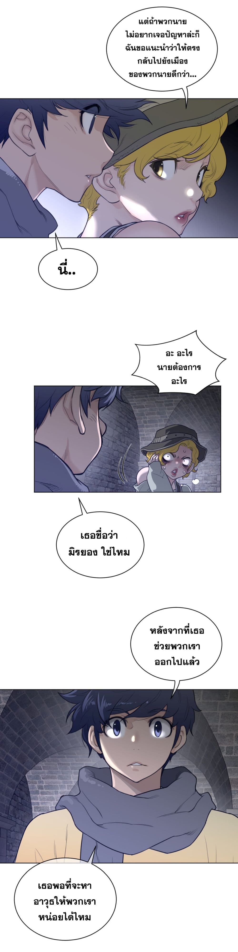 Perfect Half 80 page 10