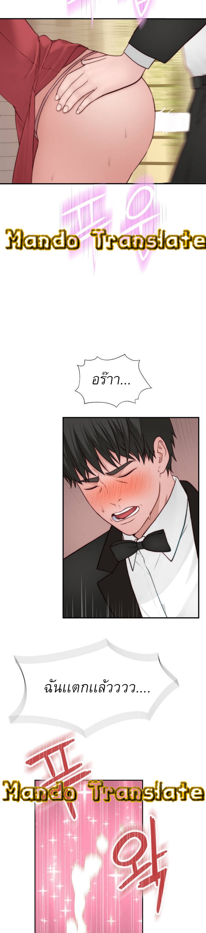 Between Us 90 page 10
