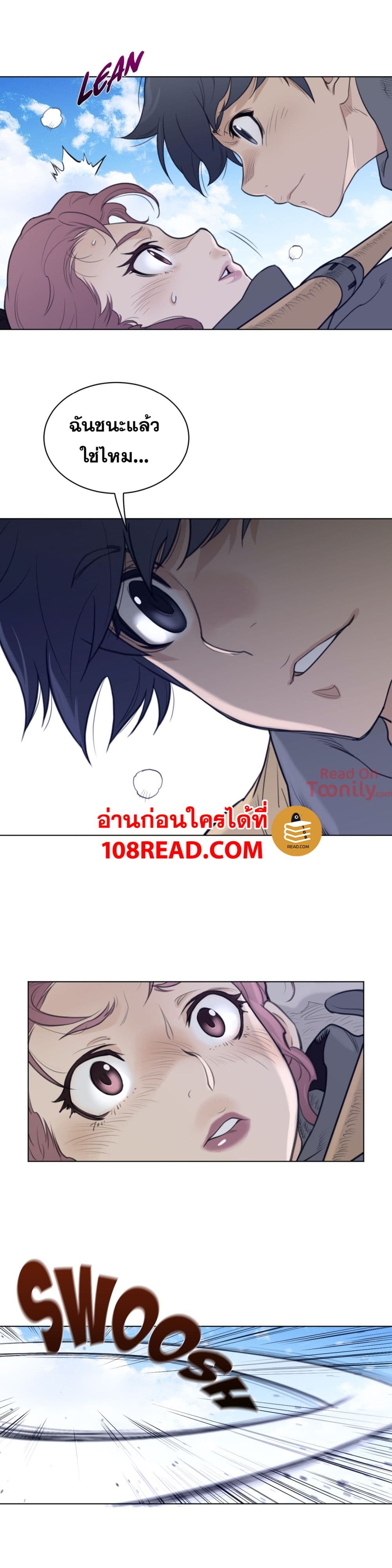 Perfect Half 96 page 11
