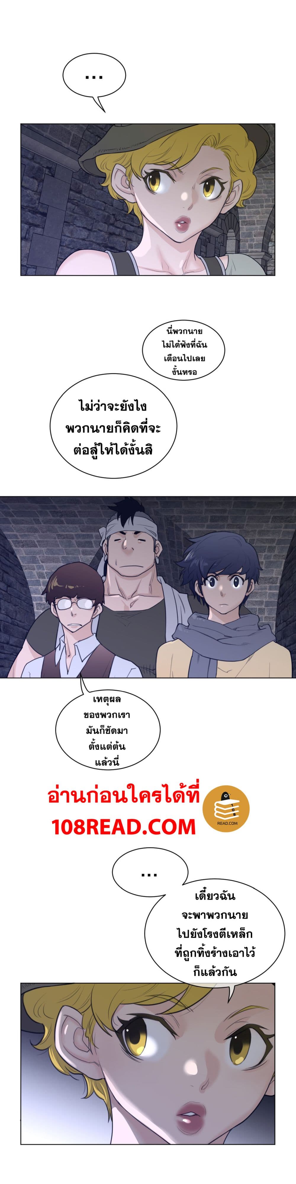 Perfect Half 80 page 11