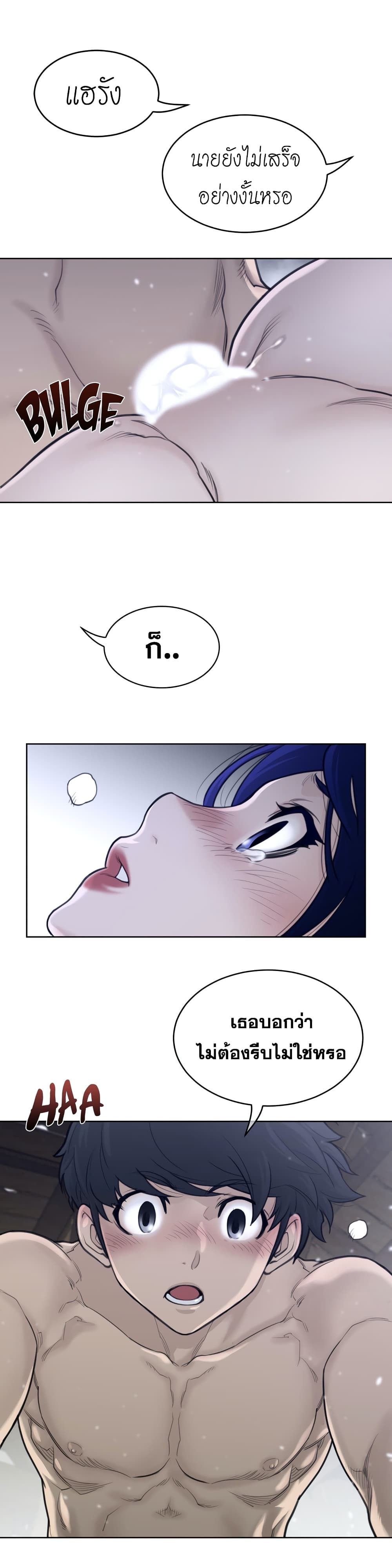 Perfect Half 128 page 11