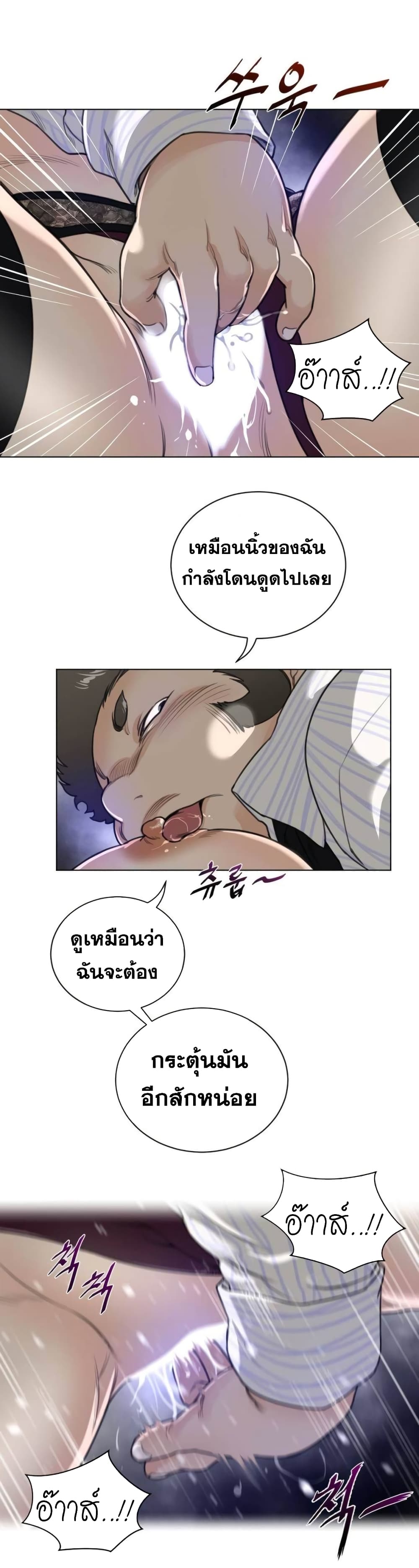 Perfect Half 52 page 11